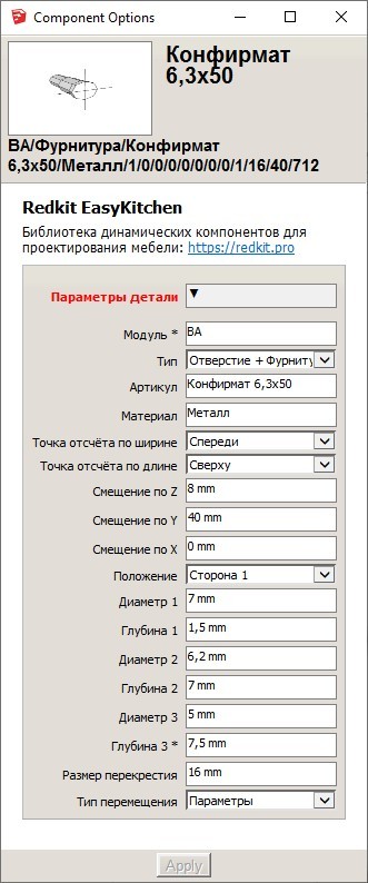 Параметры присадки