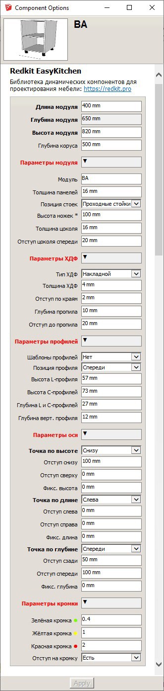 Основные параметры модуля