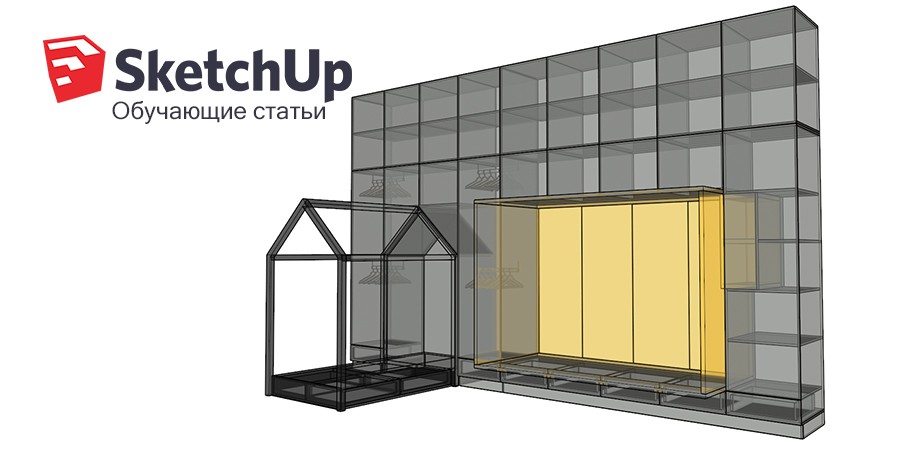 SketchUp обучающие материалы