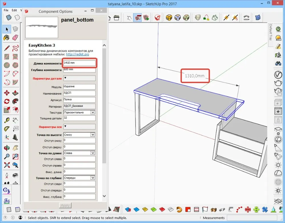 Размеры в SketchUp