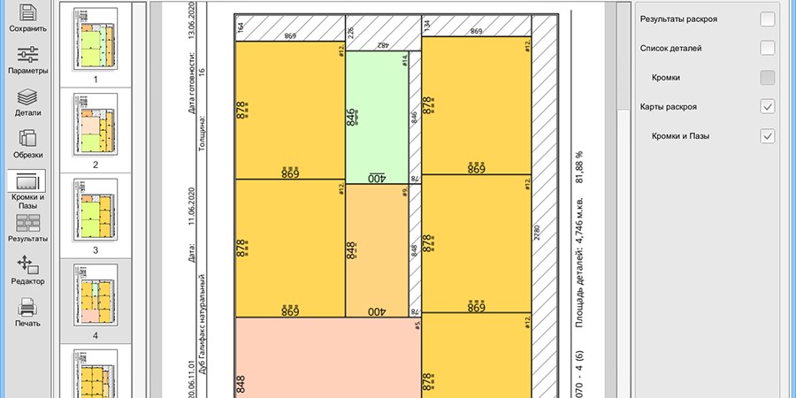 Программа раскроя SketchCut Pro