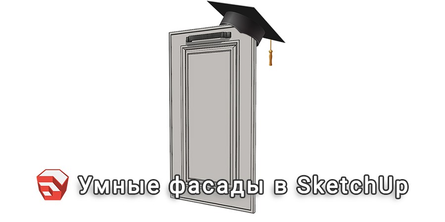 Смарт фасады из дополнения EasyFacades