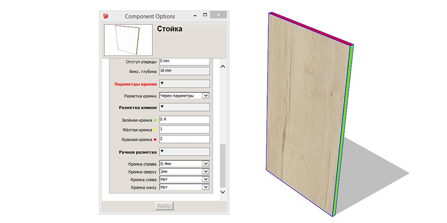 Тизер: Улучшенная работа с кромкой в библиотеке EasyKitchen