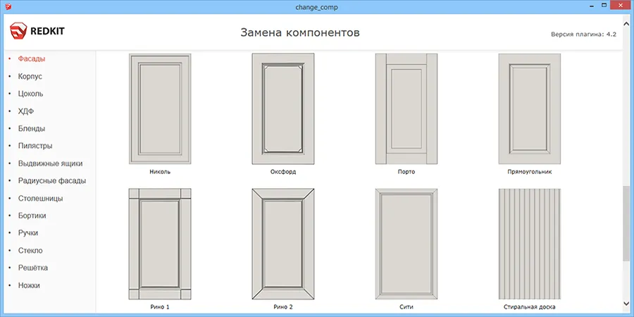 Обновление дополнения с мебельными фасадами EasyFacades