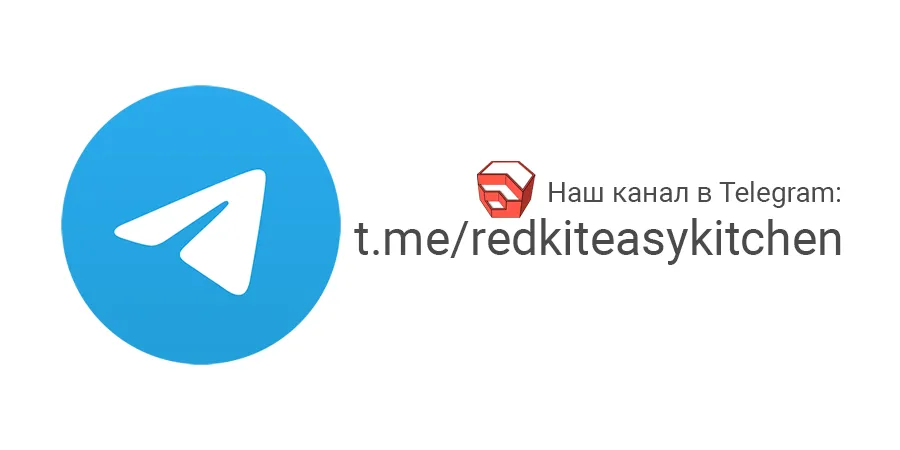 Наш официальный Telegram канал с новостями об EasyKitchen