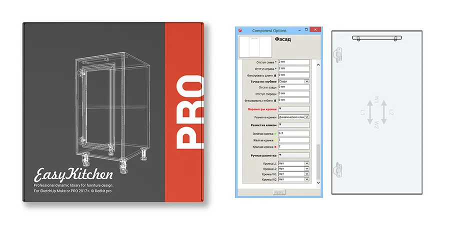 Обновление пакета EasyKitchen PRO от 29.01.2022