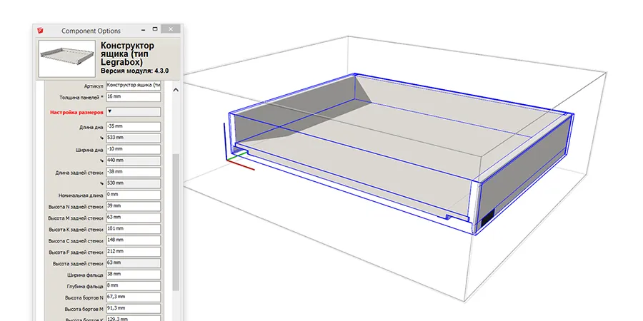 Конструктор ящика типа Legrabox с кучей настроек
