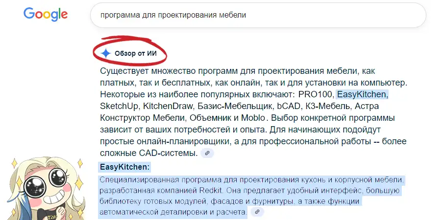 EasyKitchen в числе лидеров программ для проектирования мебели