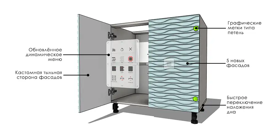 Новая версия EasyKitchen PRO с новыми фасадами