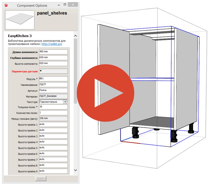 Автовысота проёмов между полками в кухонных шкафах
