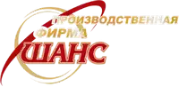 Производственная фирма "Шанс"
