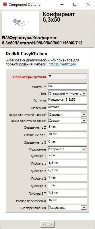 Параметры присадки
