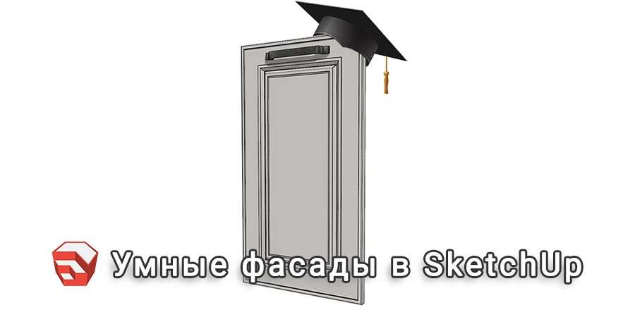 Смарт фасады из дополнения EasyFacades