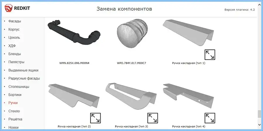 Дополнение с мебельными ручками EasyHandles обновлено