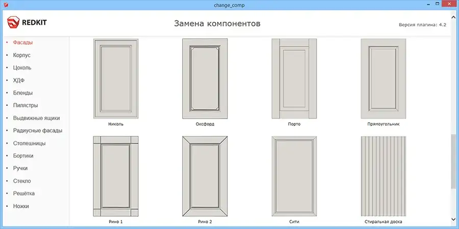 Обновление дополнения с мебельными фасадами EasyFacades