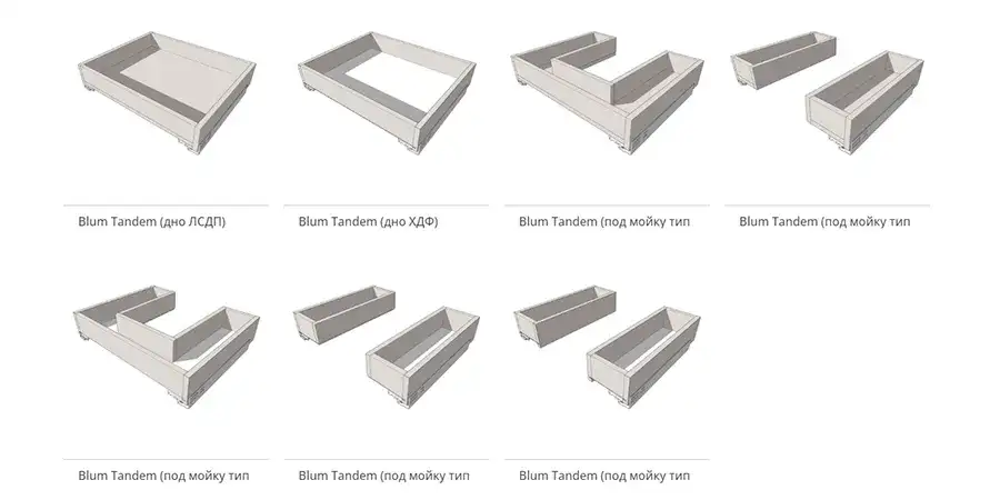 Ящики Blum Tandem под мойку