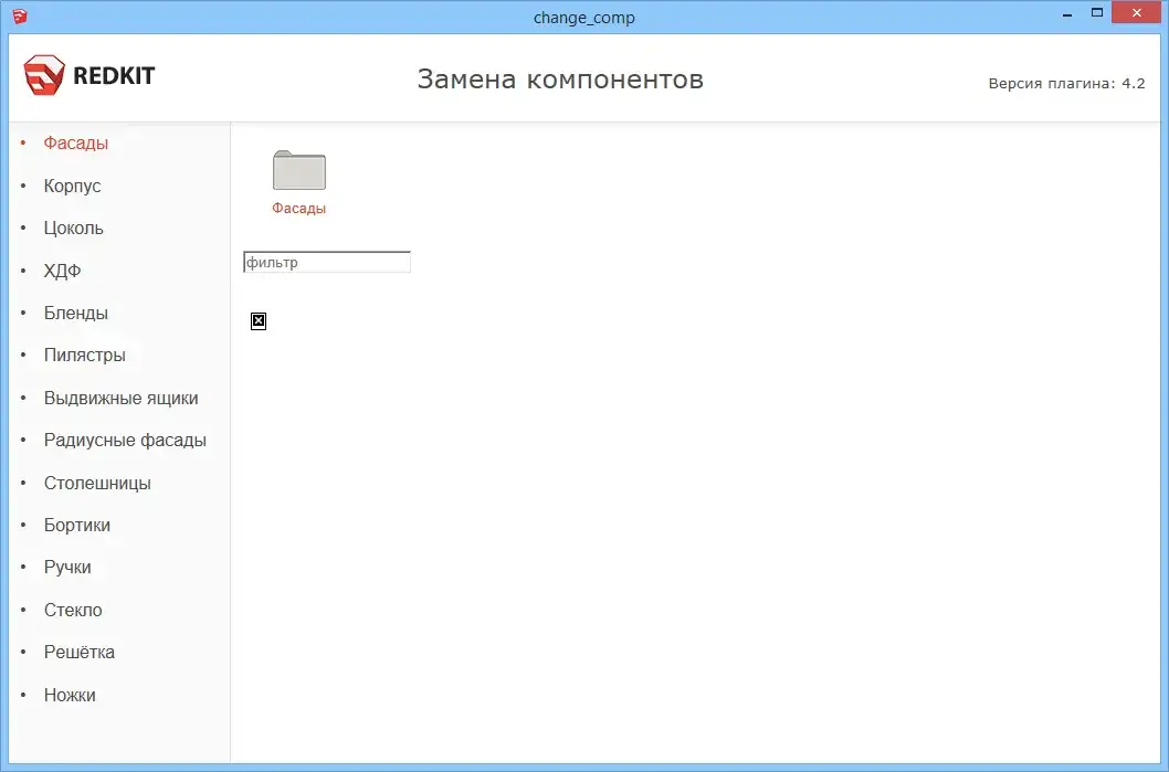 Empty window of the Replace and Report plugin with a list