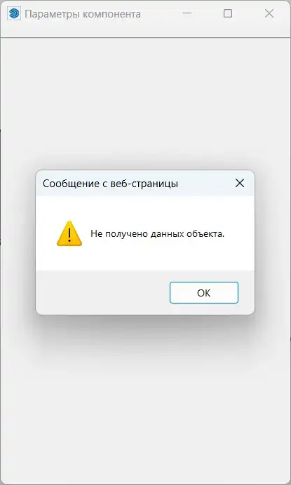 Error opening SketchUp Options window