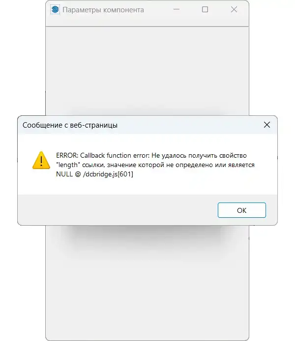 Error opening SketchUp Options window
