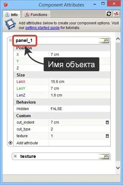 Имя объекта динамических компонентов SketchUp