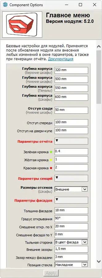 Параметры компонента "Главное меню"