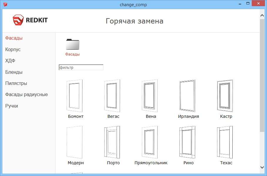 Плагин замены и отчёта для EasyKitchen