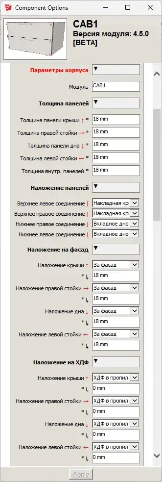 Параметры модуля CAB1