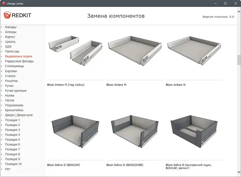 Плагин SketchUp замена текстур