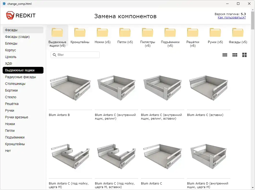 Плагин замены и отчёта для программы EasyKitchen