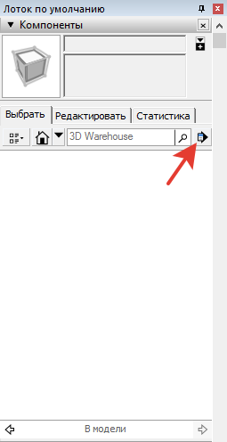 Добавление библиотеки EasyKitchen в SketchUp