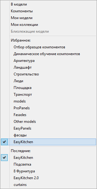 Добавление библиотеки EasyKitchen в SketchUp