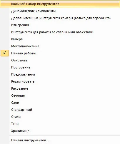 Список панелей инструментов SketchUp