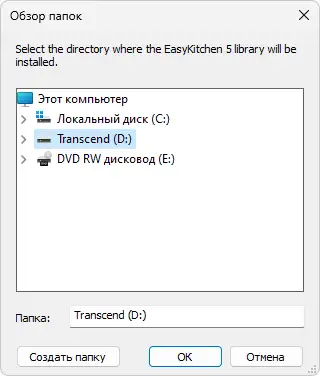 Installing EasyKitchen PRO
