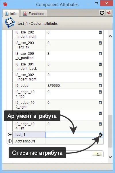 Аргумент атрибута и описание атрибута