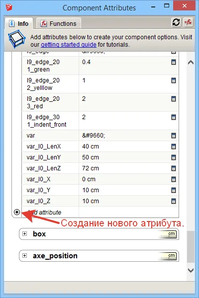Создание нового атрибута динамических компонентов