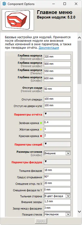 Параметры компонента "Главное меню"