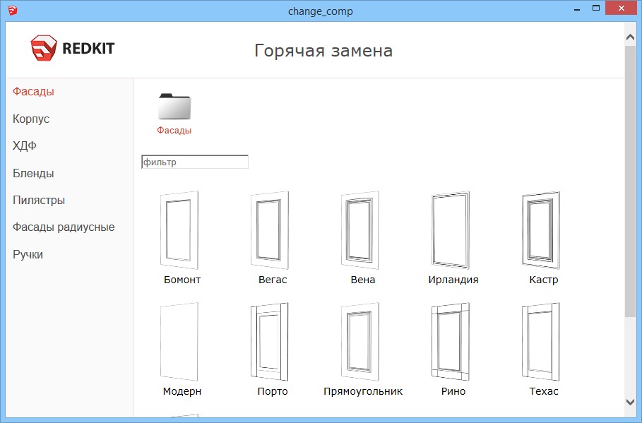 Плагин замены и отчёта для EasyKitchen