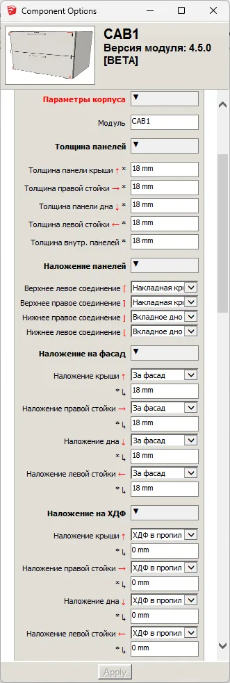 Параметры модуля CAB1