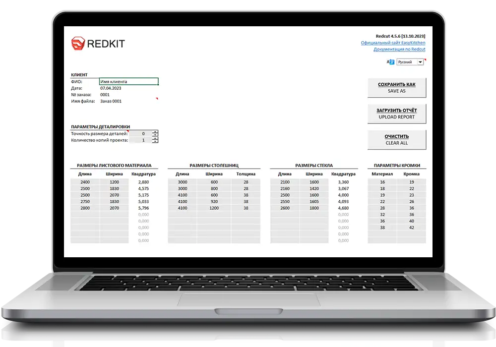 Деталировка и смета в EasyKitchen