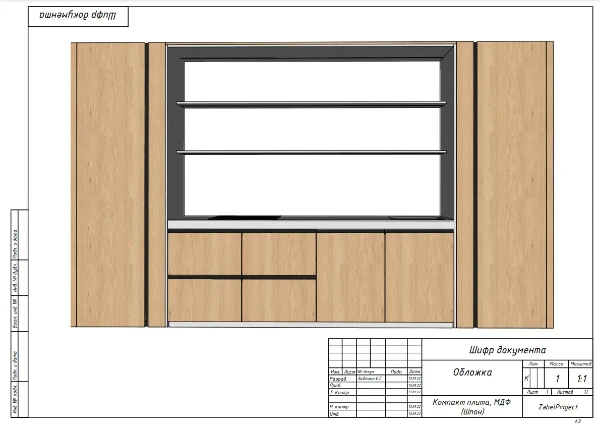 Чертеж кухни