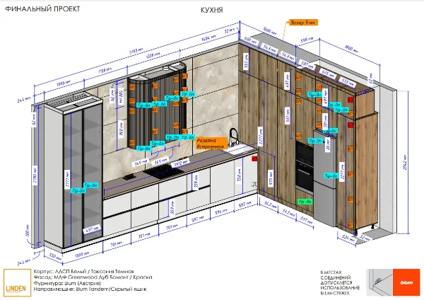 Чертеж кухонного гарнитура
