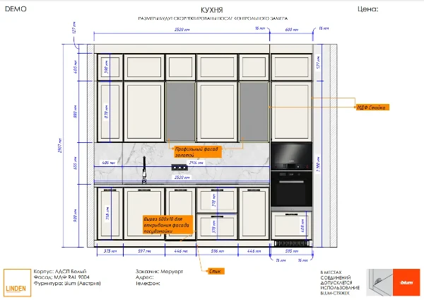 Чертеж кухонного гарнитура
