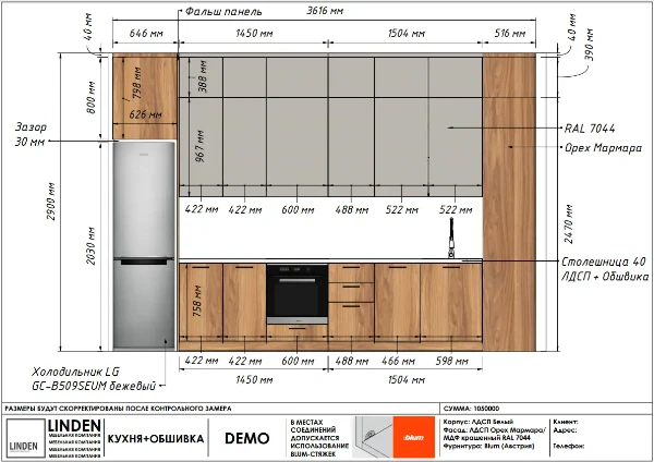 Чертеж кухни