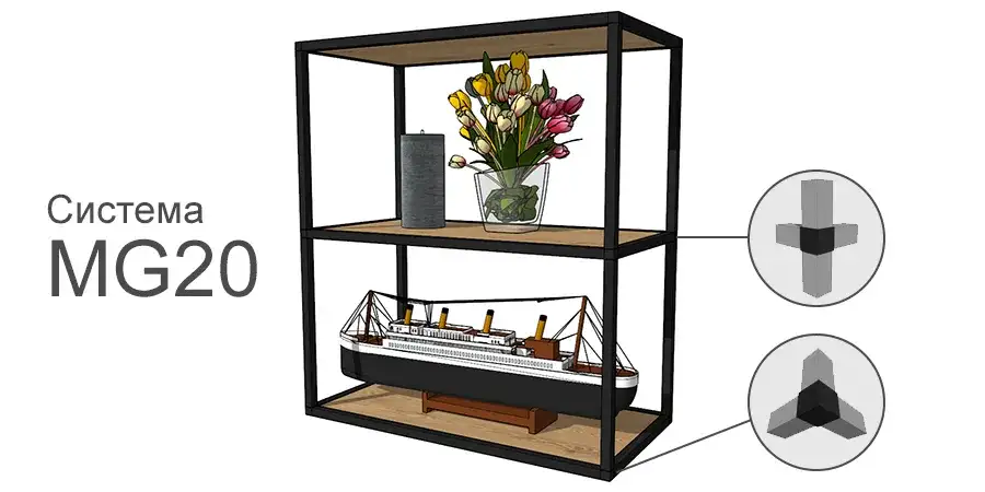 Новая профильная система MG20