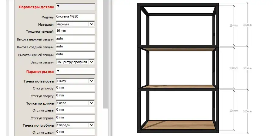 Обновление шаблонов системы профилей MG20