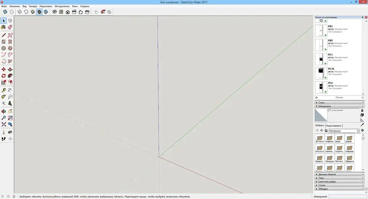 Экран программы SketchUp