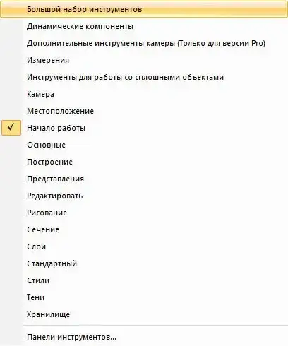 Список панелей инструментов SketchUp